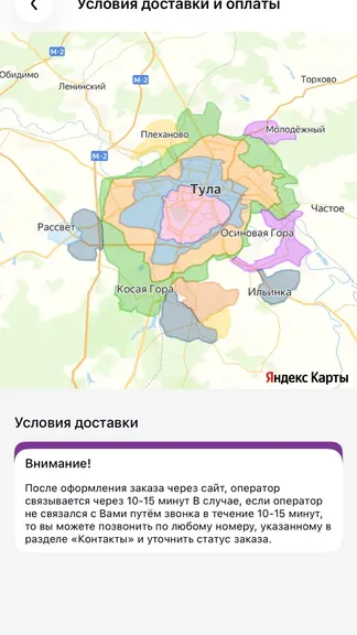 Скриншот 3/4