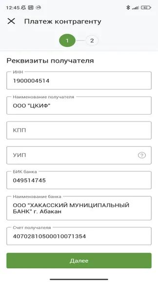 Скриншот 2/6