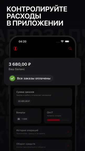 Скриншот 6/7