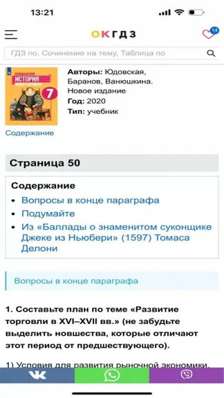 Скриншот 3/5