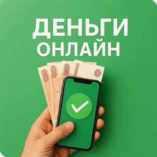 Микрокредит просто — иконка