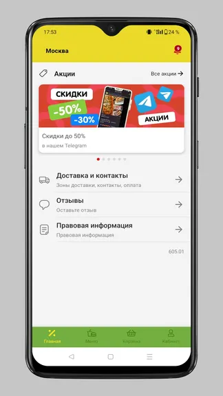 Скриншот 1/5