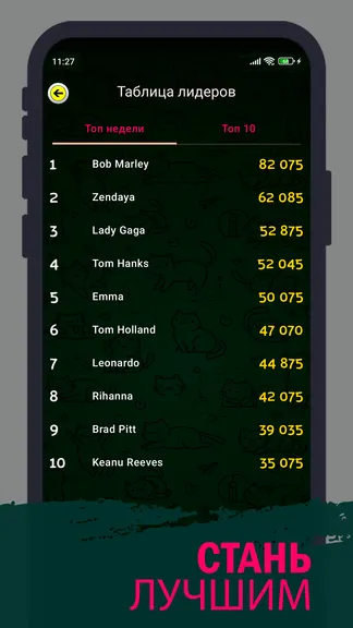 Скриншот 5/5