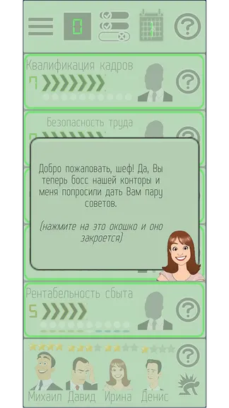 Скриншот 2/4