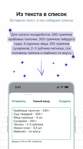 Скриншот 2/9