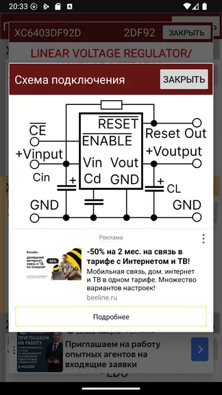 Скриншот 4/4