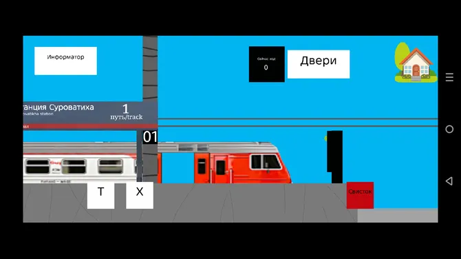 Скриншот 3/3
