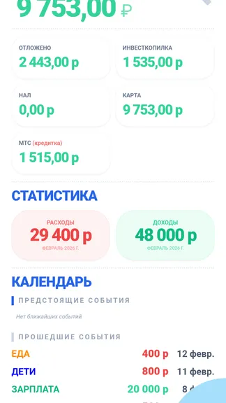 Скриншот 3/5