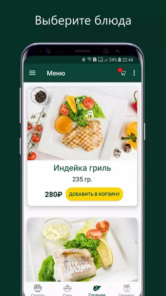 Скриншот 2/4