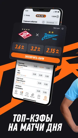 Скриншот 2/8