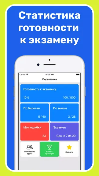 Скриншот 3/5