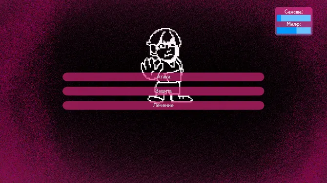 Скриншот 4/4