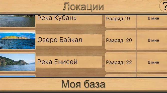 Скриншот 5/6