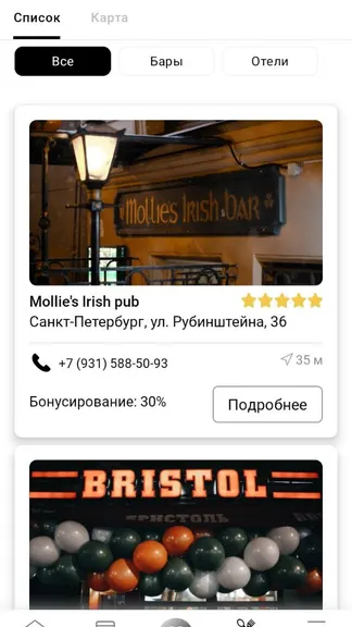 Скриншот 5/7