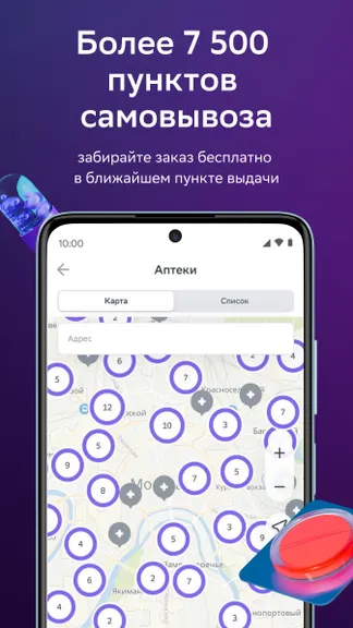 Скриншот 3/6