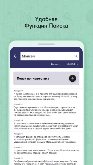Скриншот 5/6