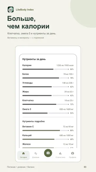 Скриншот 3/6
