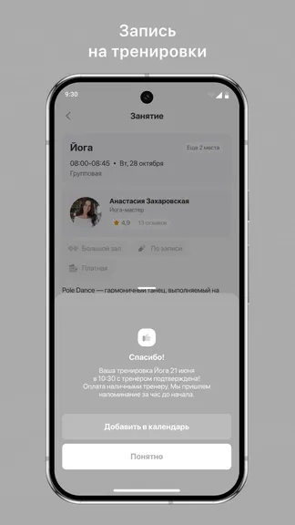 Скриншот 3/3