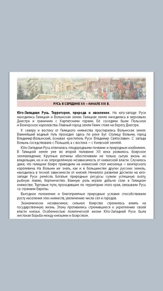 Скриншот 4/4