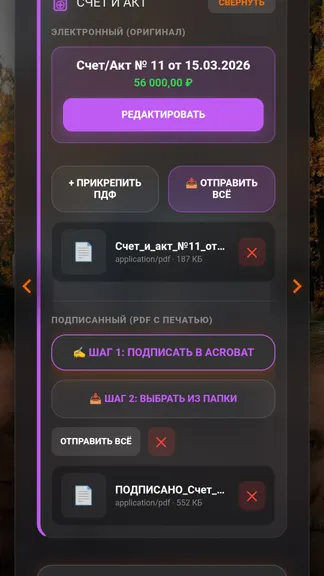 Скриншот 6/10