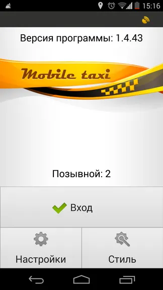 Скриншот 2/2
