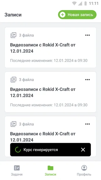 Скриншот 1/5