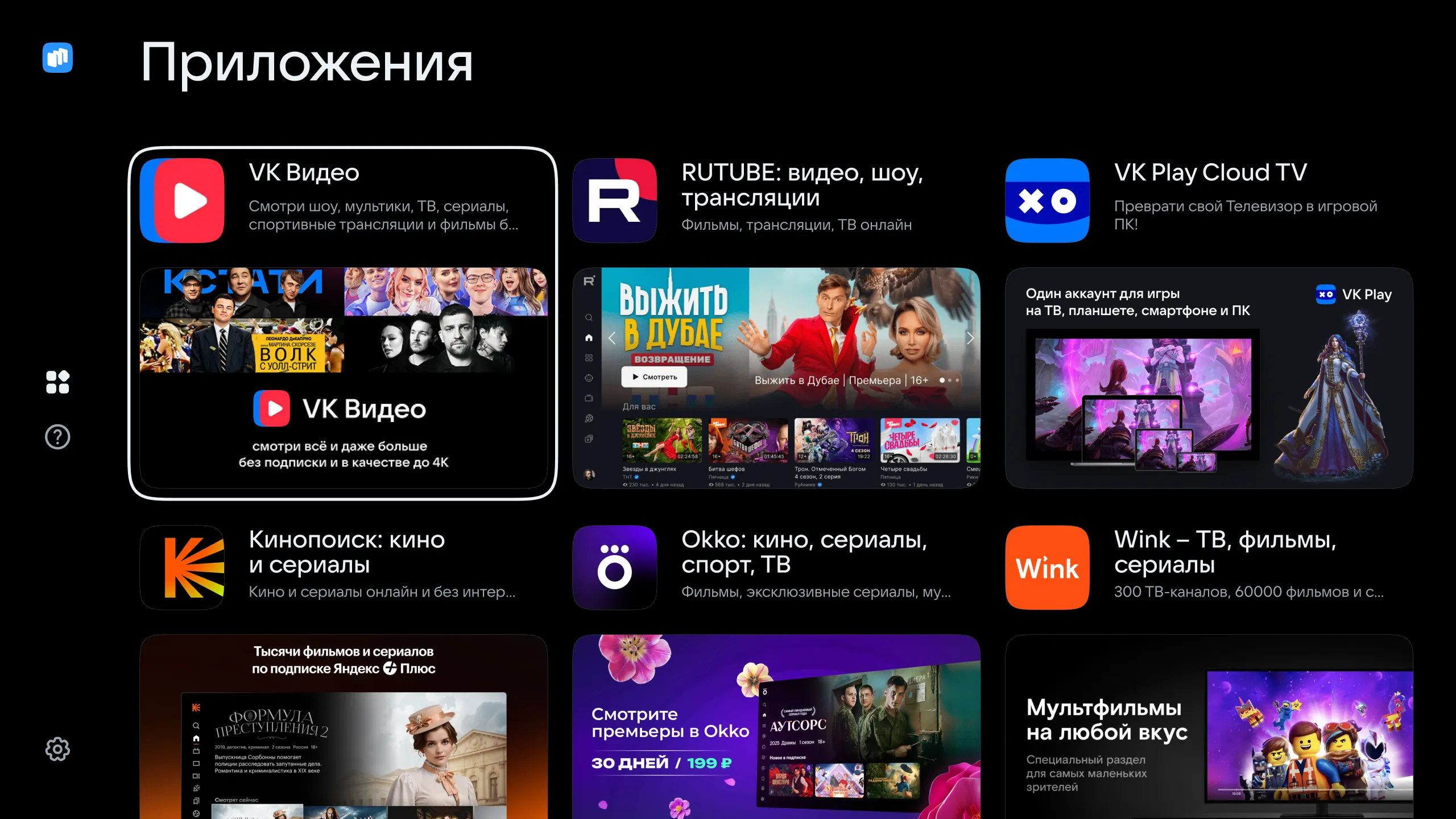 Приложение установлено и готово к использованию