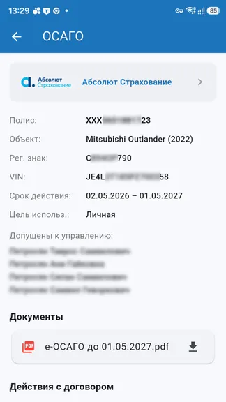Скриншот 2/3