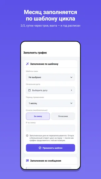 Скриншот 5/9