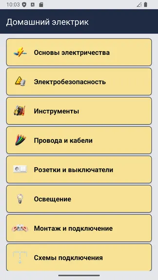 Скриншот 2/6
