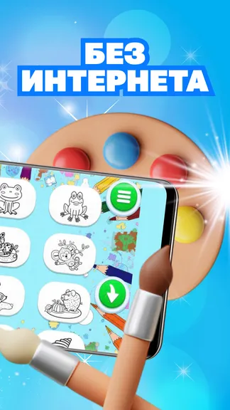 Скриншот 4/4