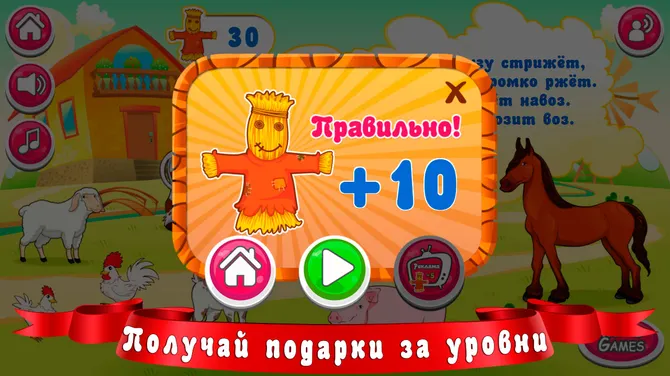 Скриншот 2/4