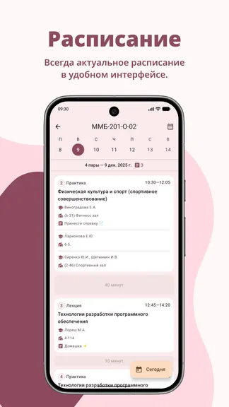 Скриншот 2/5