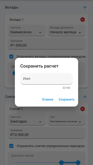 Скриншот 5/8