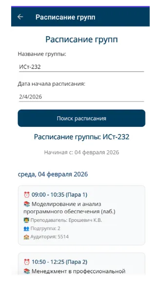 Скриншот 4/4