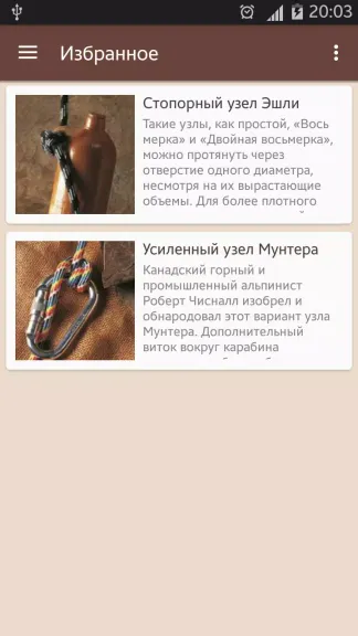 Скриншот 8/8