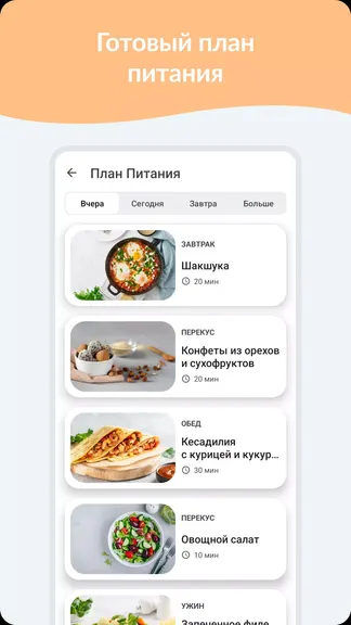 Скриншот 4/8