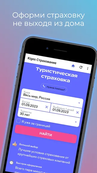 Скриншот 1/4
