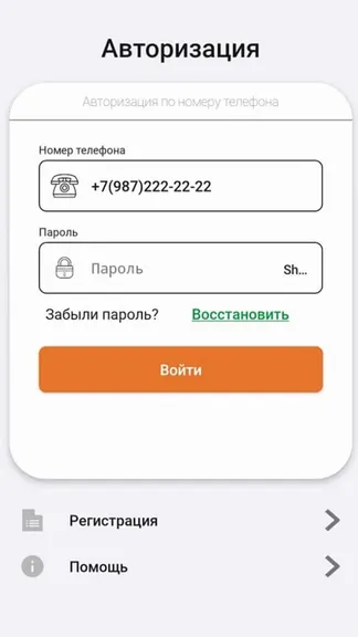 Скриншот 2/5