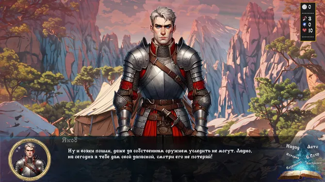 Скриншот 5/10