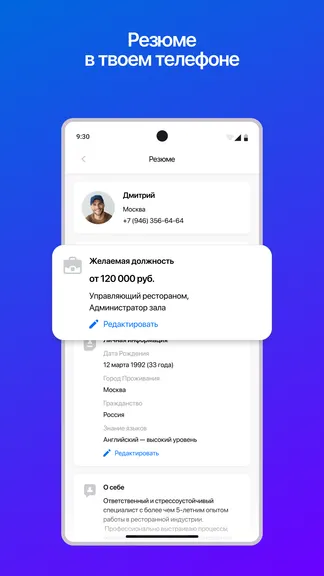 Скриншот 6/9