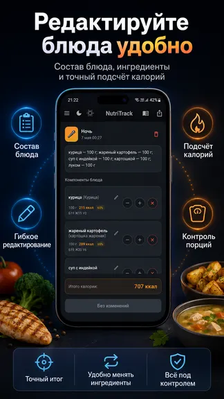 Скриншот 6/9