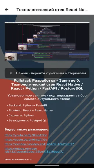 Скриншот 3/6