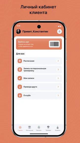 Скриншот 2/3