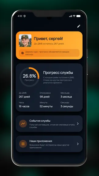 Скриншот 1/4