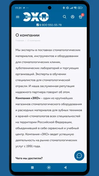 Скриншот 4/5