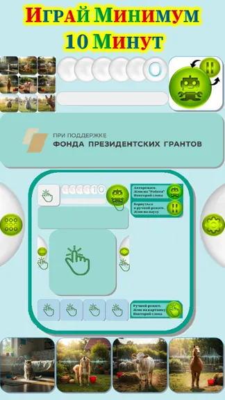 Скриншот 2/4