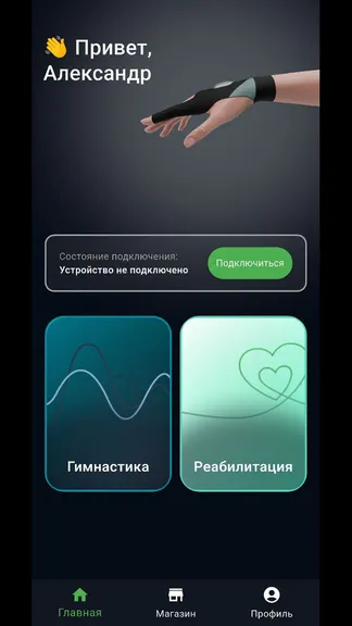 Скриншот 3/7