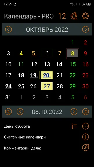 Скриншот 8/9