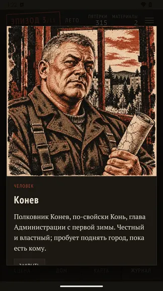 Скриншот 8/8